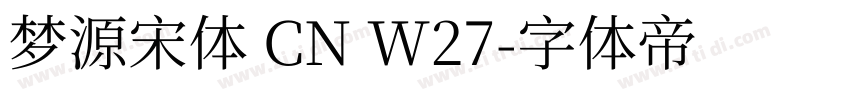 梦源宋体 CN W27字体转换